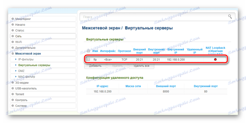 Отидете на редактирането на виртуалния сървър D-Link