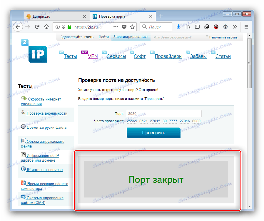 Резултати проверавања порта 2ипру сајта