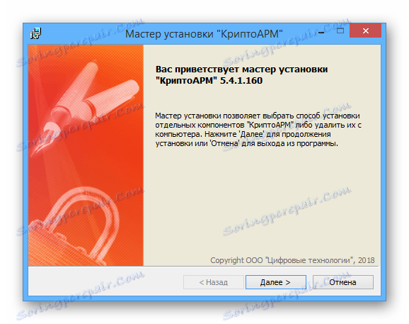 Proces instalacji CryptoARM