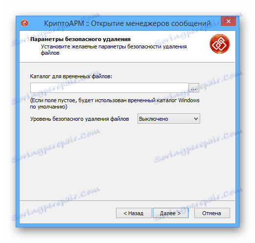 Wybór katalogu tymczasowego przechowywania w CryptoARM