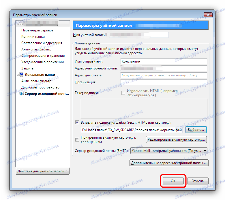 Підтвердити додавання SIG-підпису в Mozilla Thunderbird