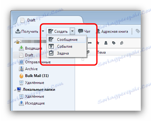 Створити повідомлення для перевірки SIG-підпису в Mozilla Thunderbird