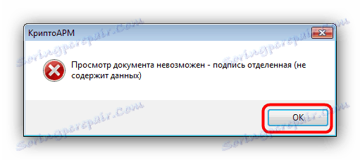 Помилка завантаження файлу SIG в КріптоАРМ через майстер перегляду