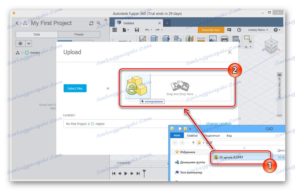 Перетягування файлу SLDPRT в AutodeskFusion 360