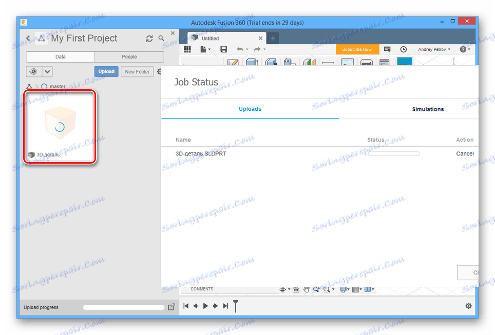 Очікування завантаження файлу SLDPRT в AutodeskFusion 360