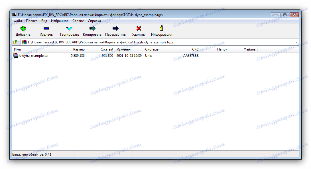 تم فتح ملف TGZ بتنسيق 7-zip