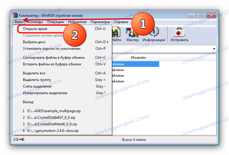 افتح ملف TGZ من خلال القائمة الرئيسية WinRAR