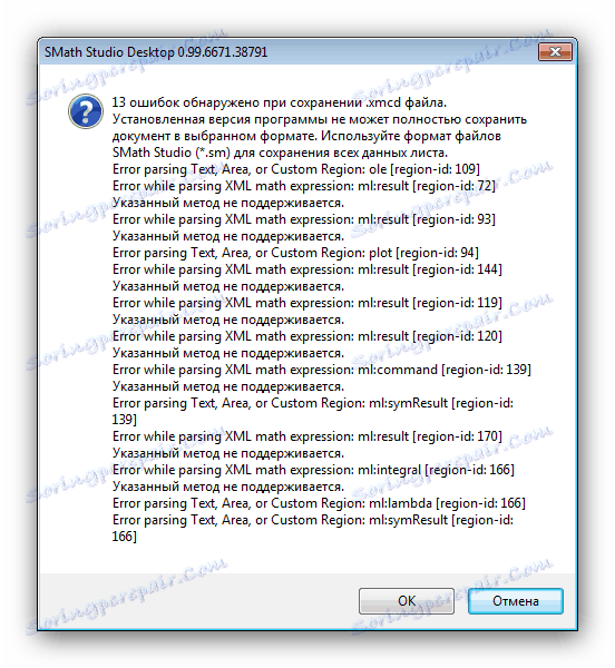 XMCD وثائق التعرف على الاخطاء في استوديو SMath