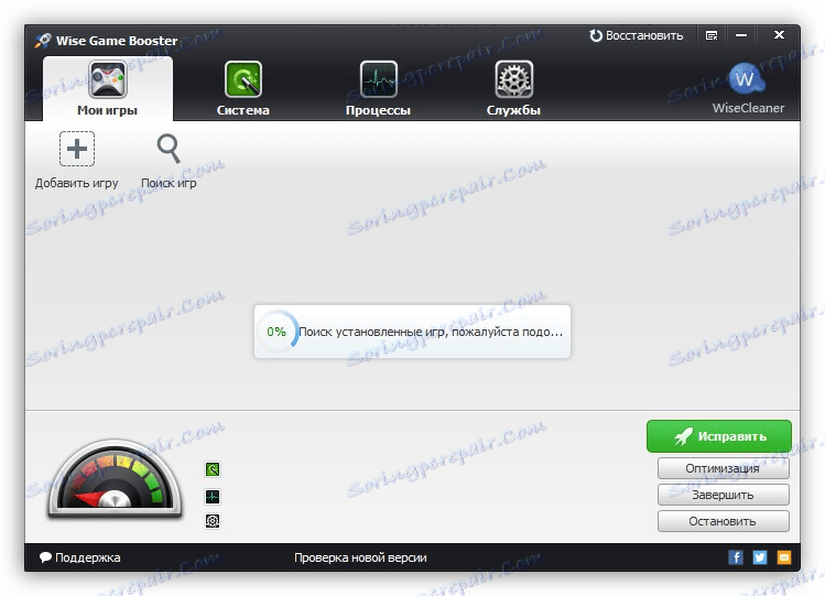 Търсете игри, инсталирани на вашия компютър в програмата Wise Game Booster