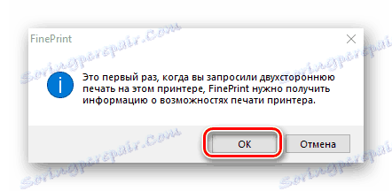 Уведомяване за първия дуплекс на FinePrint