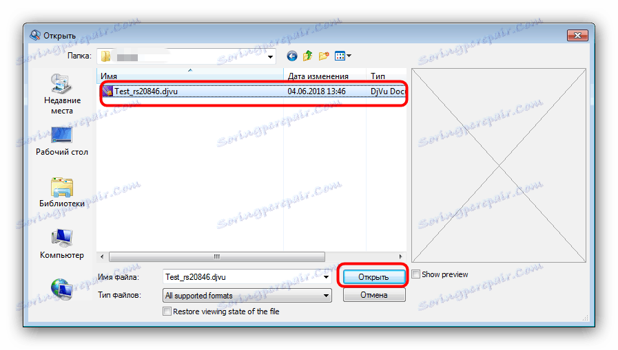 Znajdź DJVU do drukowania w aplikacji STDU Viewer