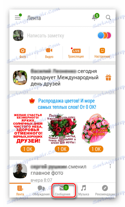 Отидете на Съобщения в приложението Odnoklassniki