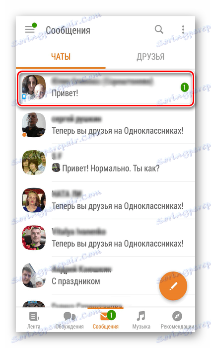 Отваряне на чат в приложението Odnoklassniki