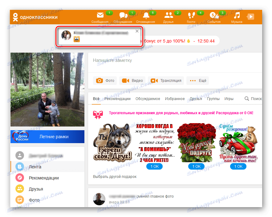 Публикувано от Odnoklassniki