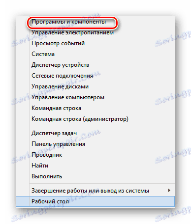 Вхід в Програми та засоби в Віндовс 8