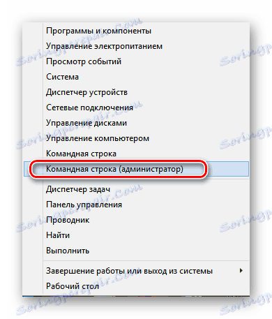 Вхід в командний рядок в Віндовс 8