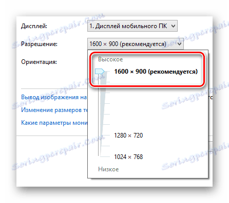 Настройване на висока разделителна способност за екрана в операционната система Windows
