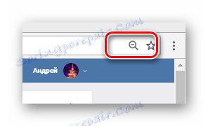 Отваряне на инструмента за мащабиране в Google Chrome