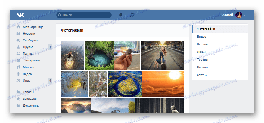 Успешно преоразмерен браузър VKontakte