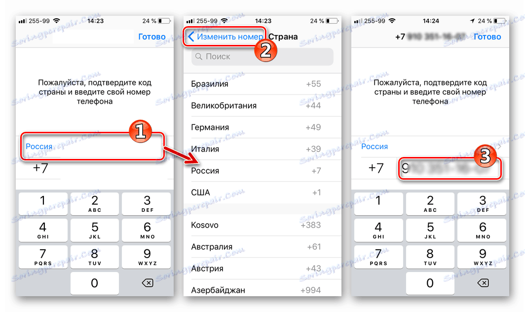 WhatsApp за iOS Регистрация - изберете държава и въведете телефонен номер