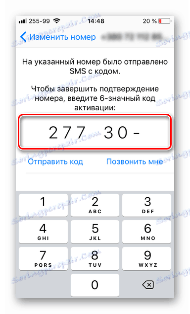 WhatsApp за iOS Създаване на тайна комбинация за регистрация в Messenger