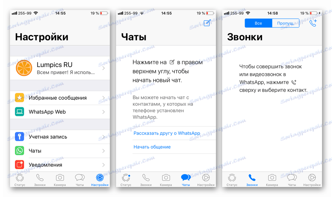 WhatsApp за iOS акаунт в Messenger е създаден, всички функции са налични