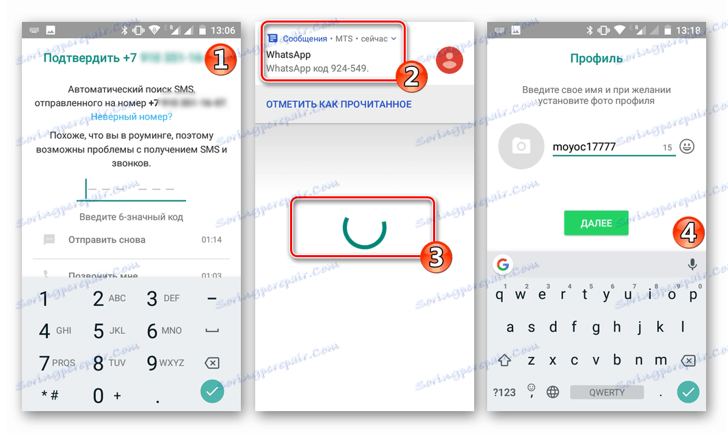 WhatsApp за автоматично търсене в Android SMS с код за регистрация в Messenger