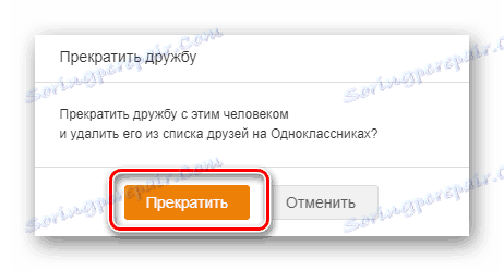 Видалення одного на сайті Однокласники