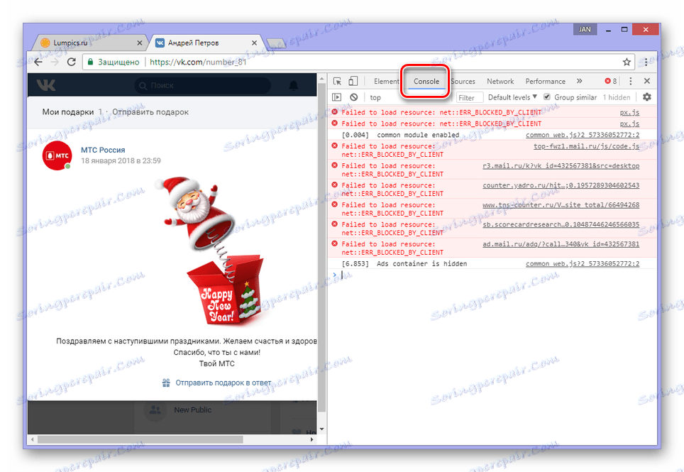 به برگه کنسول در مرورگر Chrome بروید