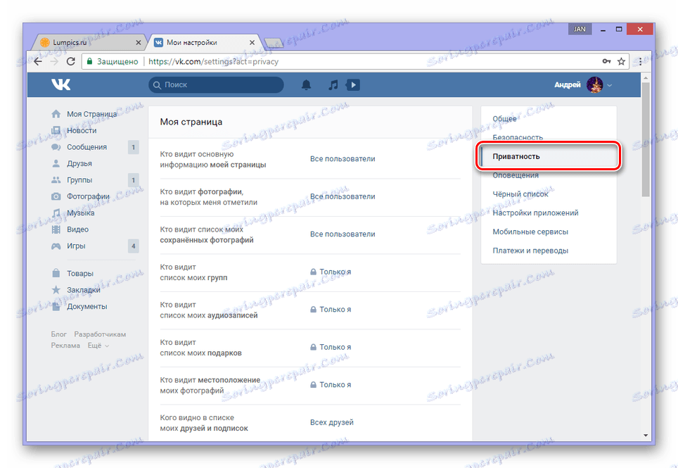 در تنظیمات VKontakte به زبانه حریم خصوصی بروید