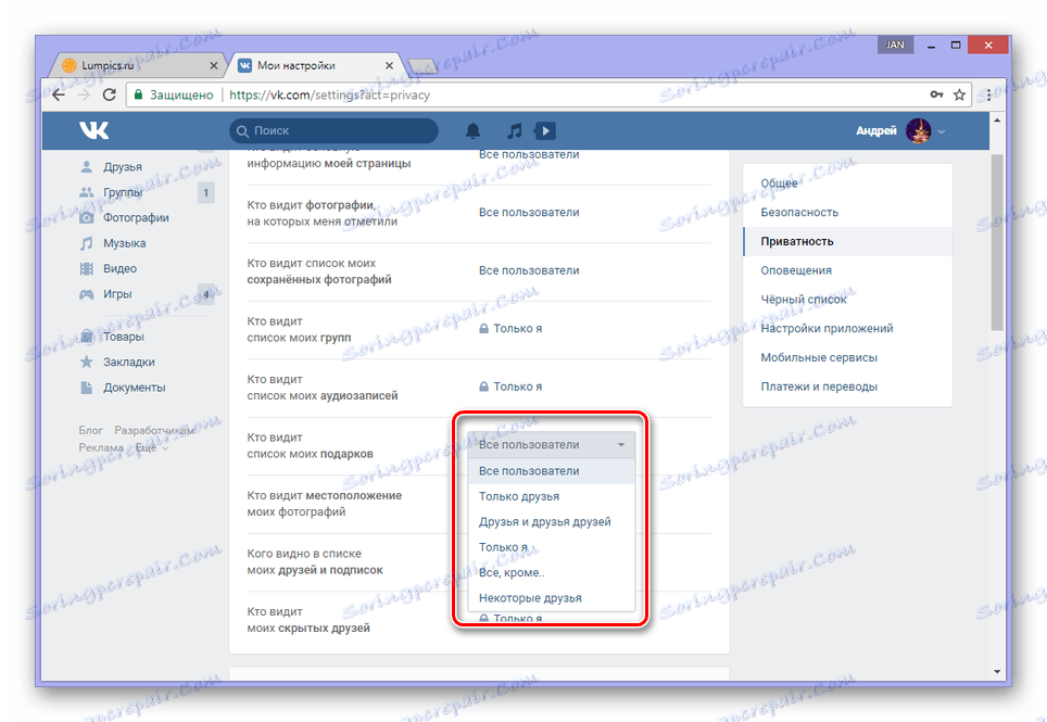 انتخاب یک مقدار برای نمایش هدایا در تنظیمات VK