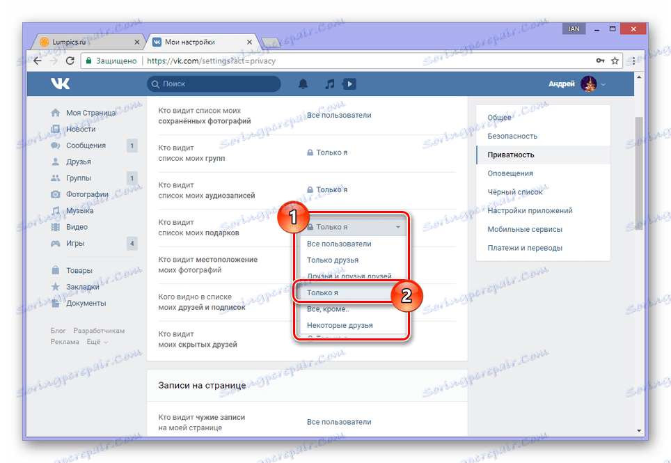 انتخاب ارزش فقط برای هدیه در تنظیمات VK