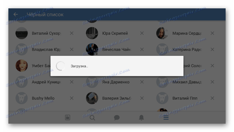 عملية إزالة الأشخاص من القائمة السوداء في تطبيق VKontakte للجوّال