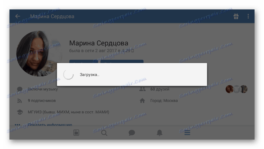 التحديث التلقائي للصفحة في تطبيق VKontakte المحمول