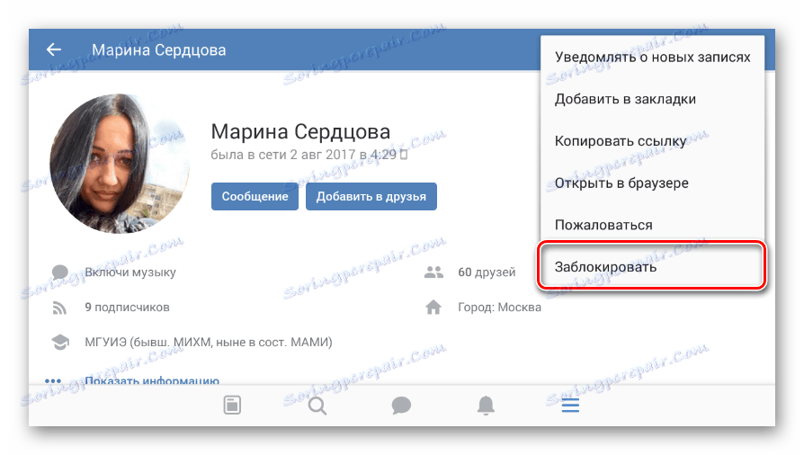 تمت إزالة القفل بنجاح من المستخدم في تطبيق VKontakte للجوّال