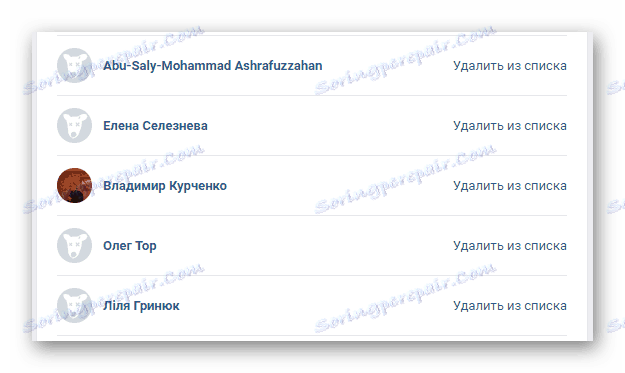 ابحث عن أشخاص لاستبعادهم في قسم "الإعدادات" في الموقع فكونتاكتي