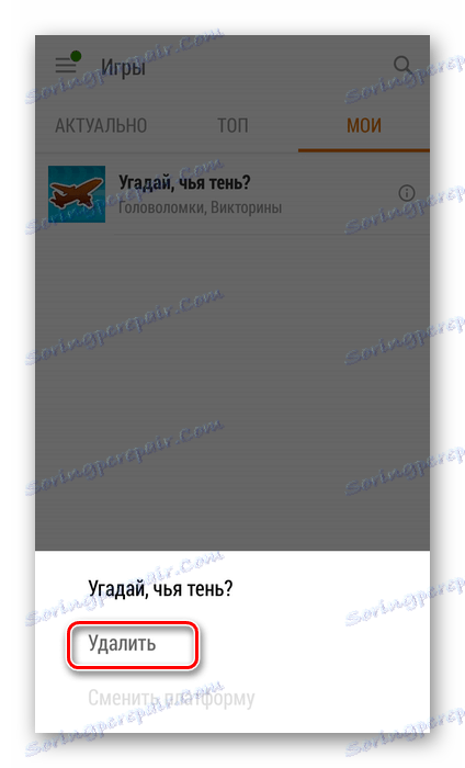 Smazat hru v aplikaci Odnoklassniki