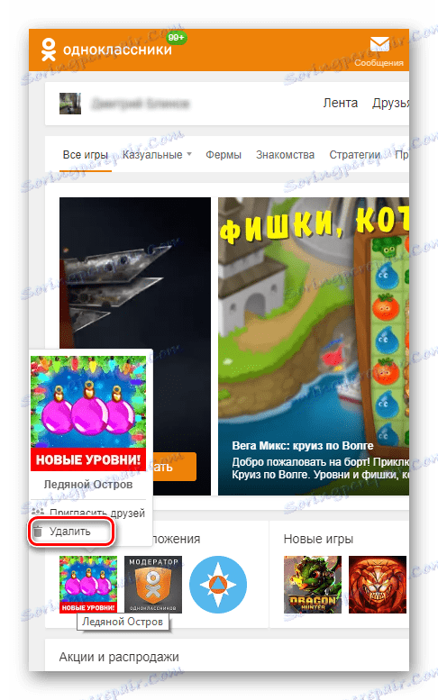 Smazat hru na webu Odnoklassniki