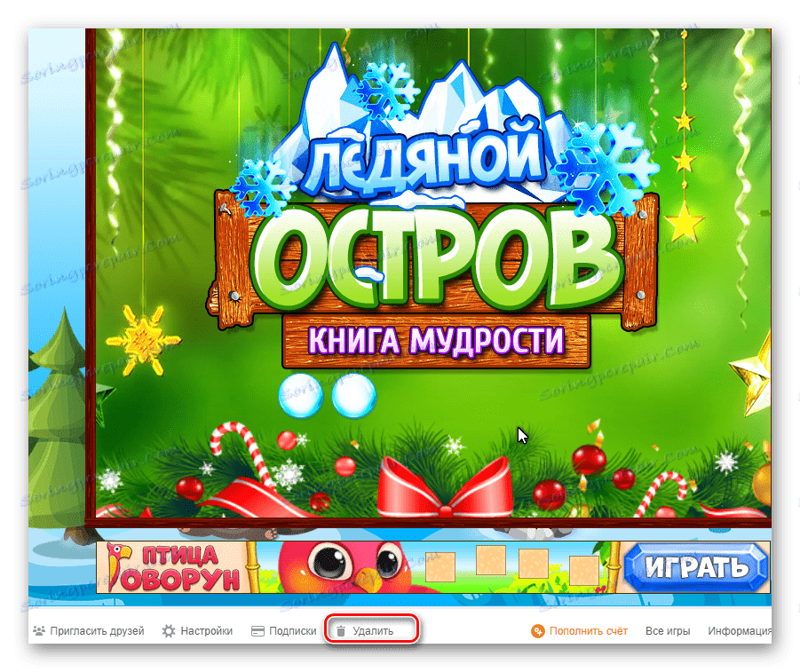 Odstranění hry na webu Odnoklassniki