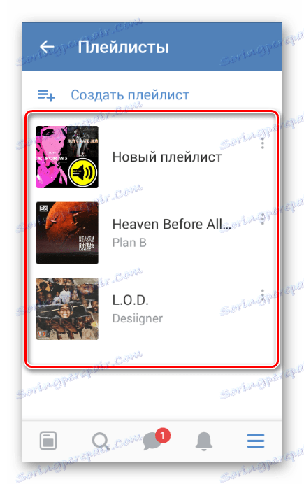 Вибір плейлиста із загального списку в додатку ВК