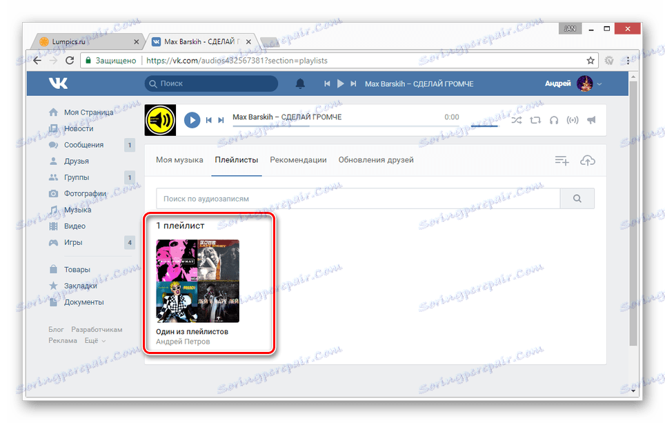 Пошук потрібного плейлиста в розділі Музика ВК