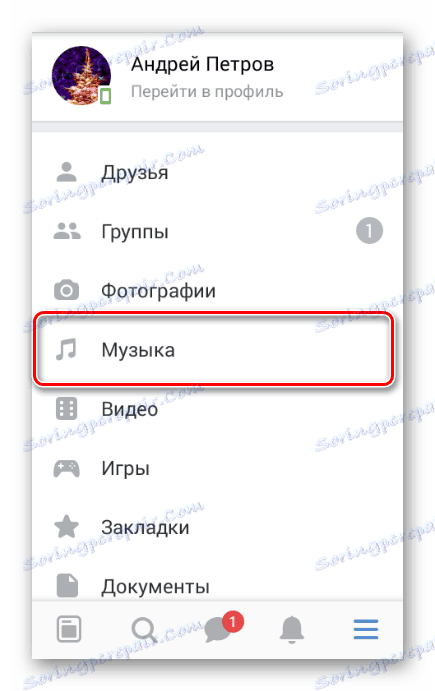 Перехід до розділу Музика в додатку ВК