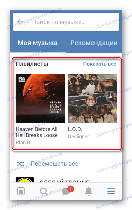 Вибір плейлиста в розділі Музика в додатку ВК
