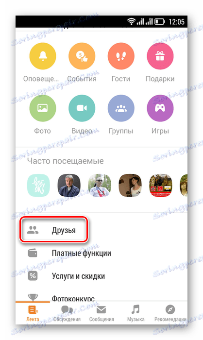 به دوستان در برنامه Odnoklassniki بروید