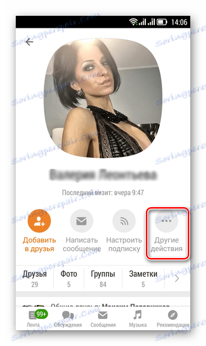 اقدامات دیگر با یک فرد در برنامه همکلاسی ها