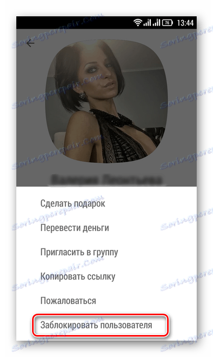 کاربر در برنامه Odnoklassniki را مسدود کند