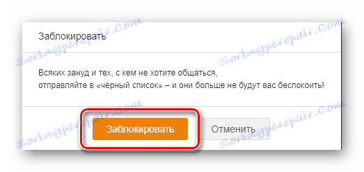 بلوک در سایت Odnoklassniki