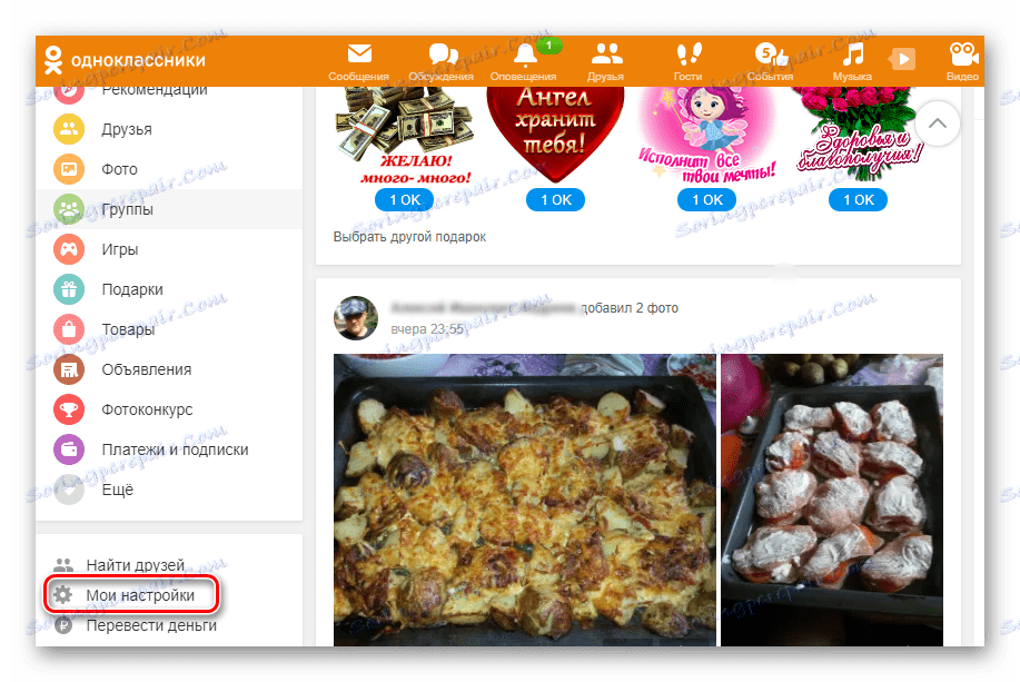 به تنظیمات من در سایت Odnoklassniki بروید