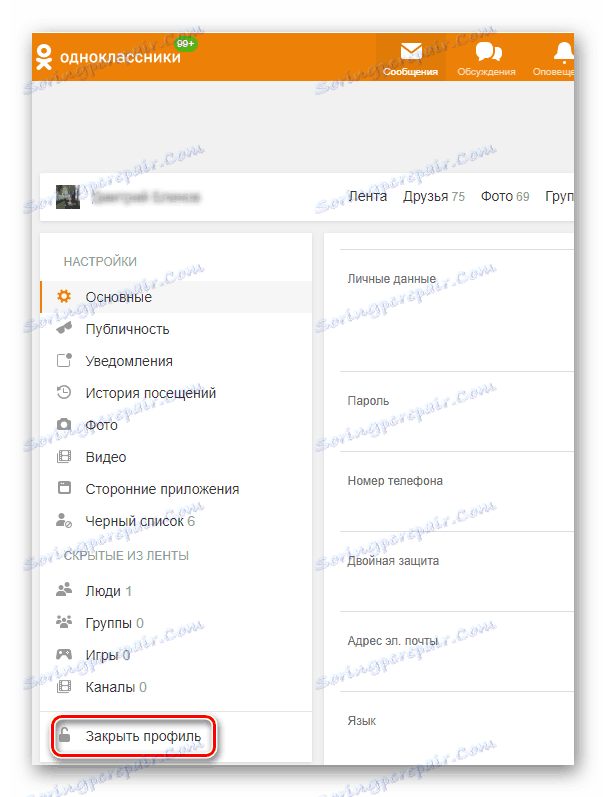 بستن یک پروفایل در وب سایت Odnoklassniki
