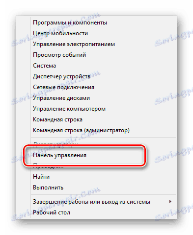 Idite na upravljačku ploču u sustavu Windows OS